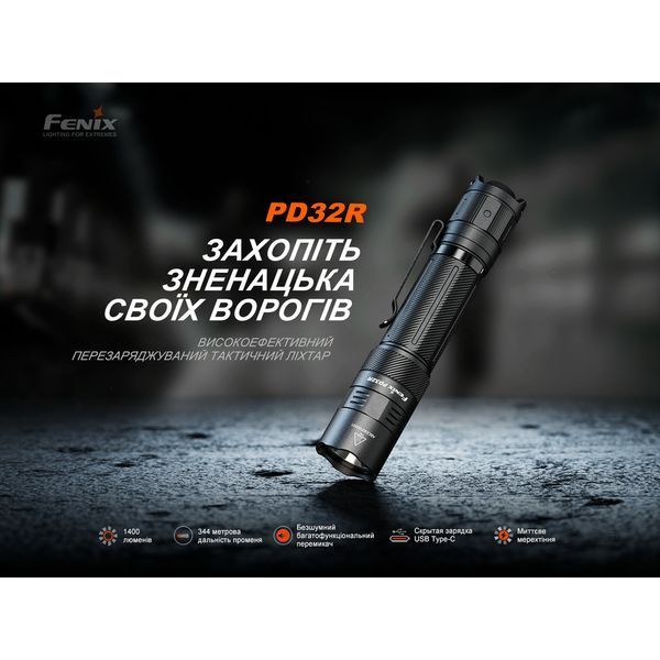 Ліхтар ручний Fenix PD32R 66515 фото