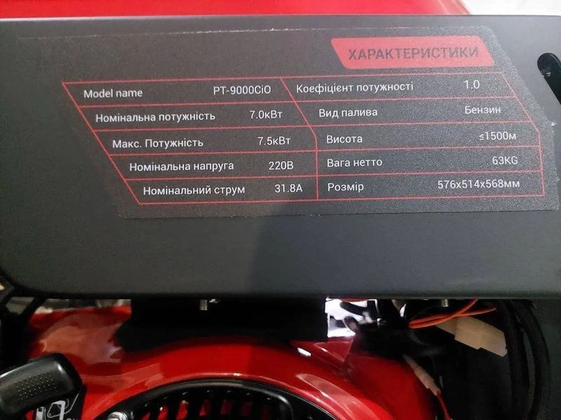 Генератор бензиновий інверторний EDON PT-9000CiO (7.0-7.5кВт/електростартер/відкритий) 2862262601 фото