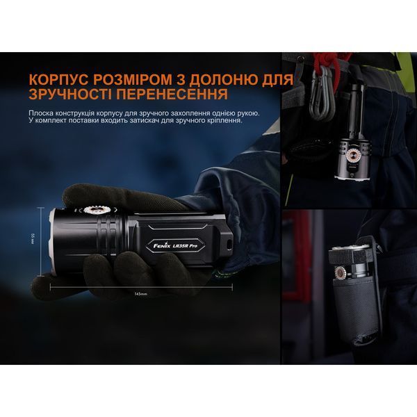 Ліхтар пошуковий ручний Fenix LR35R PRO 71286 фото