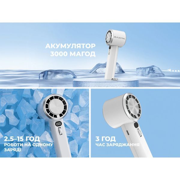 Портативний ручний вентилятор Flextail Max Handheld Fan Pro, білий 73604 фото