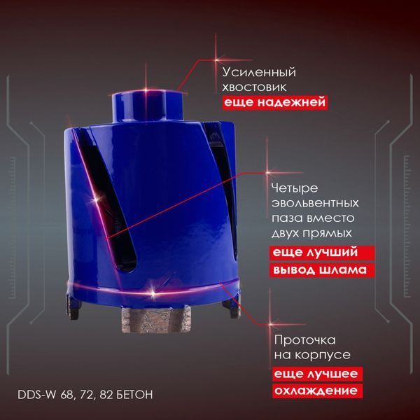 Алмазна коронка по бетону Distar 68 мм з хвостивиком / SDS+ (17982091081) 1532227124 фото