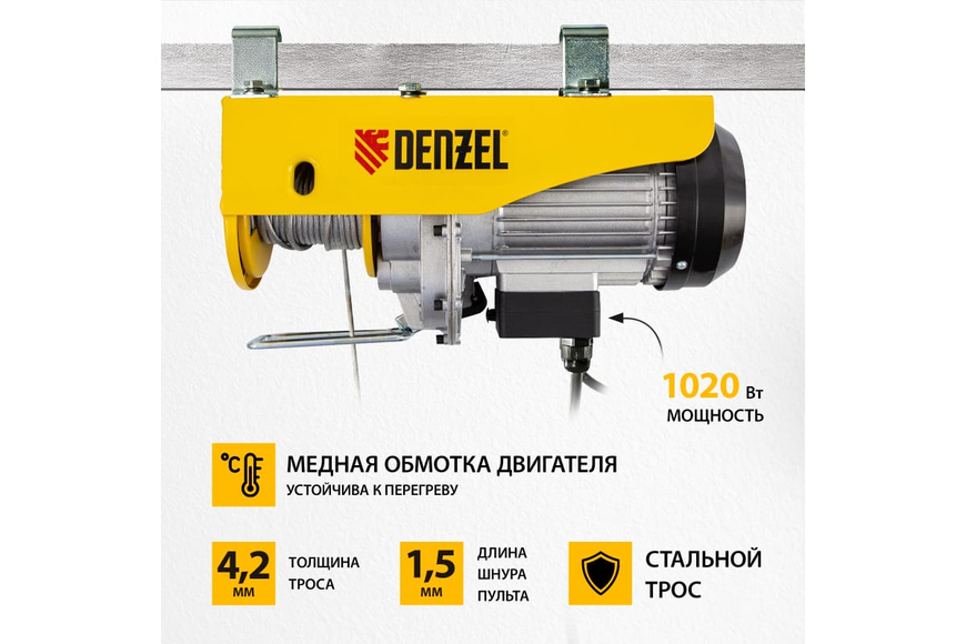 Тельфер електричний 250/500кг DENZEL TF-500 (1020Вт) 520129 фото