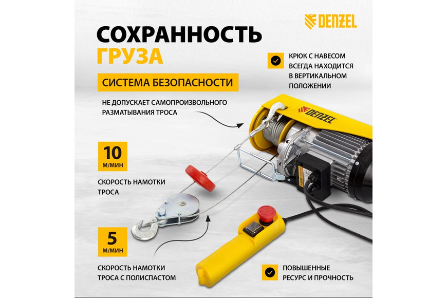 Тельфер електричний 250/500кг DENZEL TF-500 (1020Вт) 520129 фото