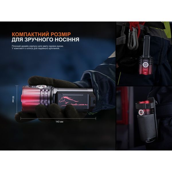 Ліхтар пошуковий ручний Fenix LR35R PRO | Лімітована серія 73546 фото