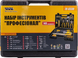 Якісний набір інструменту MASTERTOOL "Професіонал" 149 елементів в кейсі 78-0330 78-0330 фото 9
