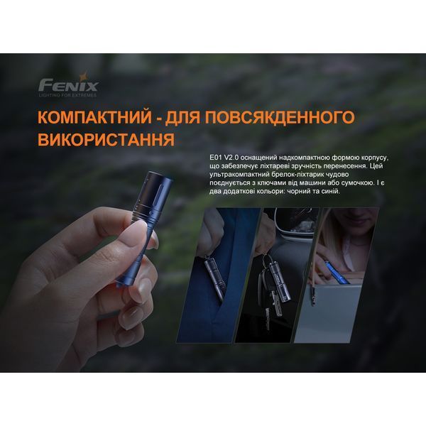Ліхтар ручний Fenix E01 V2.0 блакитний 51679 фото