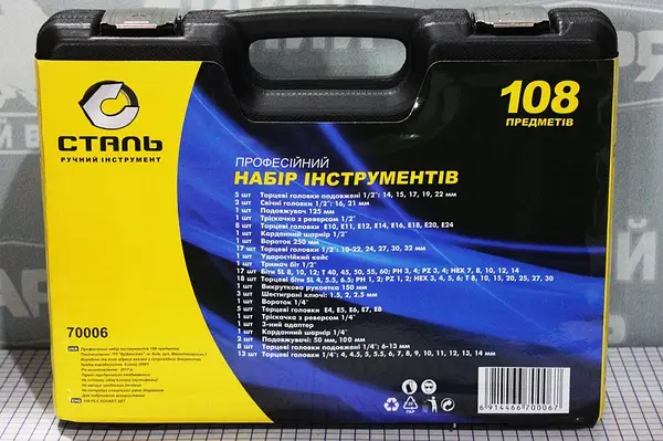 Якісний набір ручних інструментів 108 шт Сталь AT-1082 : 1/2" 1/4",набір головок з тріскачкою,кейс (70006) 70006 фото