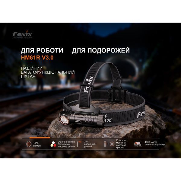 Мультиліхтар Fenix HM61R V3.0 73503 фото