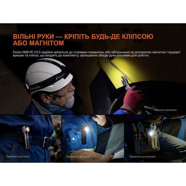 Мультиліхтар Fenix HM61R V3.0 73503 фото